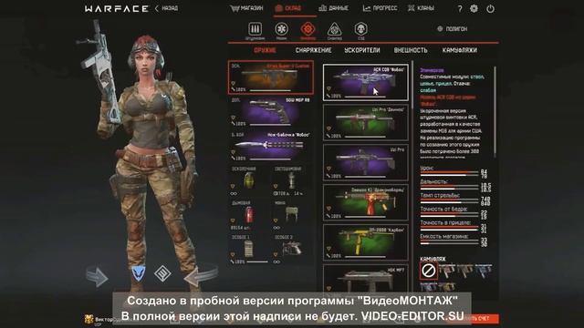 Обзор аккаунта warface смотреть онлайн