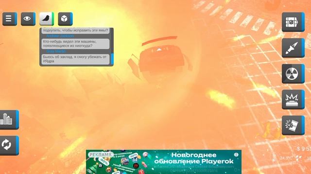 уничтожение города