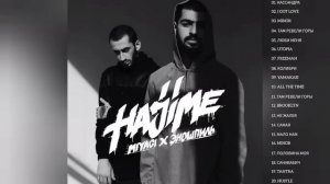 Мияги & Эндшпиль - все лучшие песни ❤️🔥