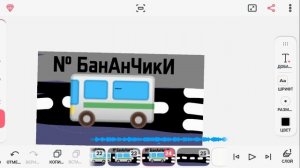 Фигнёбускины 3 сезон 2 серия АБОБУС № БанАнЧикИ