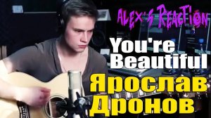 Ярослав Дронов [ SHAMAN ] - You're Beautiful