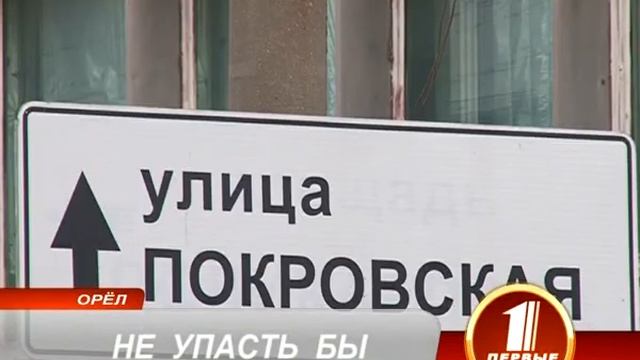НЕ УПАСТЬ БЫ смотреть онлайн