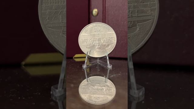 5 рублей 1990 года, Петродворец смотреть онлайн