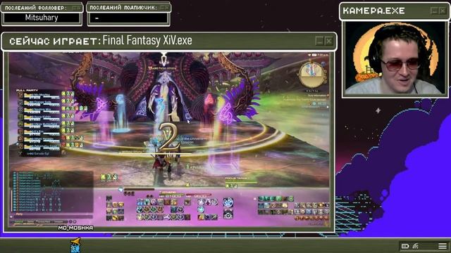 [Ru/Eng] Final Fantasy XiV: Короткий стрим о том, как Моль клирили :) смотреть онлайн