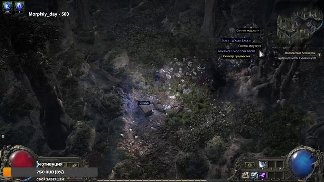 Стрим, Новый Билд, Чистим Атлас В Path Of Exile 2|Играем На Монахе В Path Of Exile 2 | PoE 2 Монах