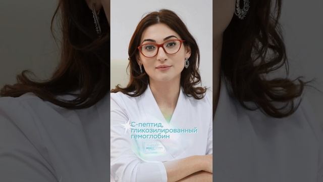 Check-up анализы при сахарном диабете смотреть онлайн