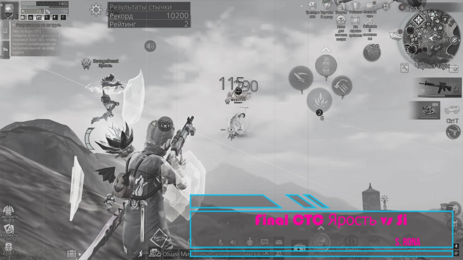 Final CTC Ярость Vs Cири