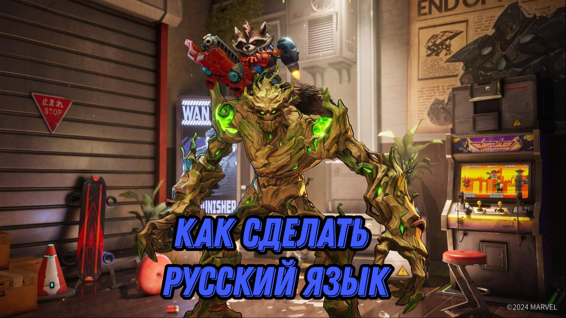 #marvelrivals как поменять язык в Marvel Rivals