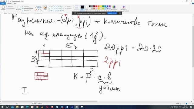 ЕГЭ7. Разрешение, сканирование. Пару слов о сжатых изображений.