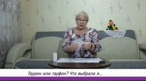 Глазные капли Таурин и Тауфон.  Что выбрала я?