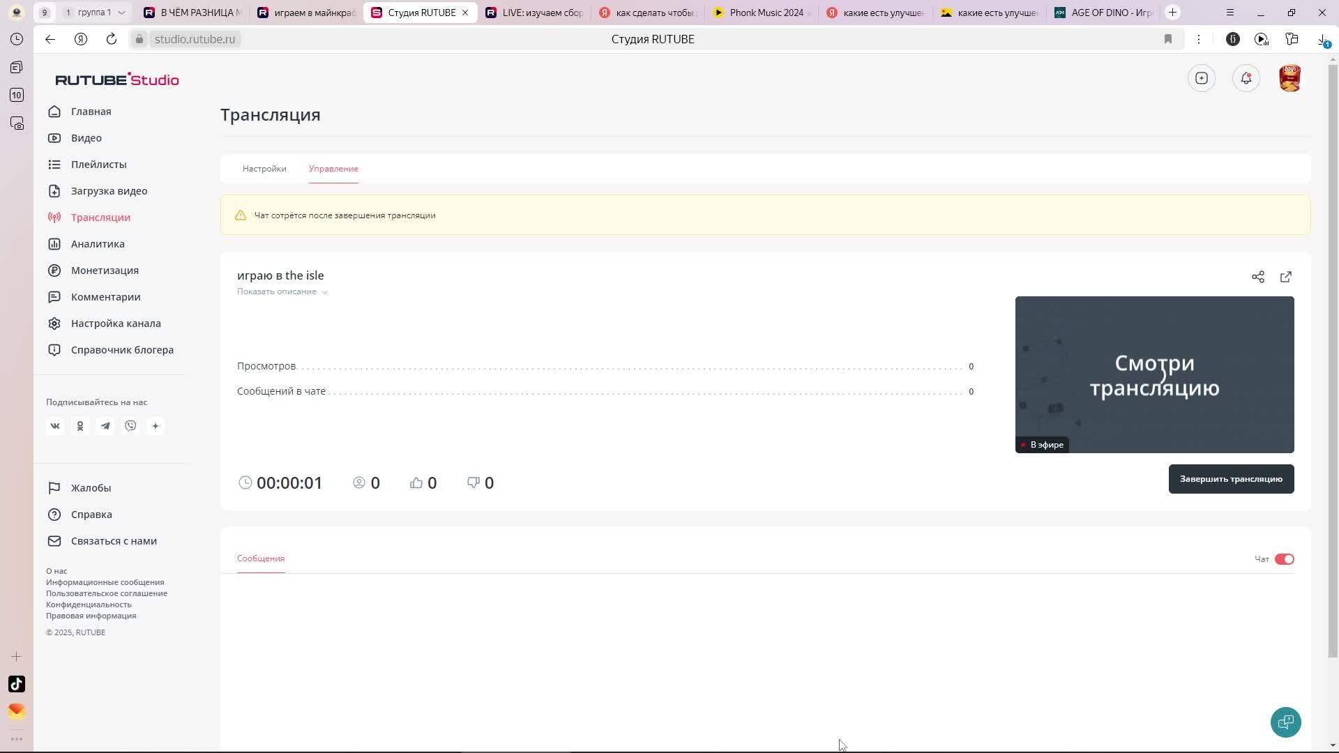 играю в The Isle