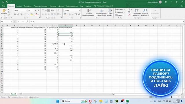 Решение ЕГЭ №22 по информатике | Сборник К. Ю. Полякова №75 смотреть онлайн