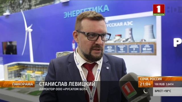Экспозиция "Сделано в Беларуси" на международной выставке "Евразия - наш дом" в Сочи смотреть онлайн