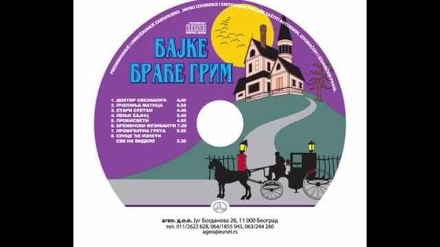 Бајке Браће Грим Мали Кројач смотреть онлайн