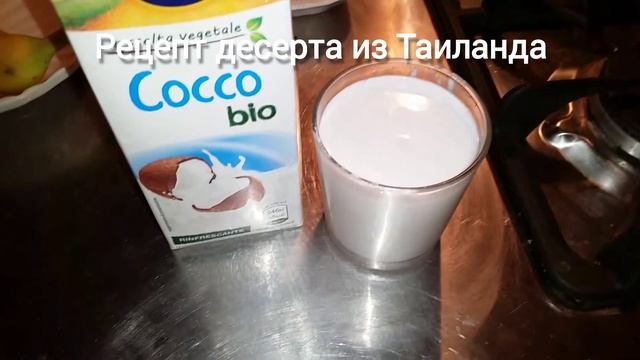 Нежный деликатес из моря и сладкая экзотика
