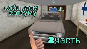 ЧТОО? MY SUMMER CAR НА ТЕЛЕФОН??? | прохождение игры под название My Satsuma | 2 часть