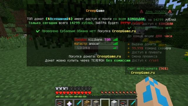 ИГРАЮ НА СВОЕМ СЕРВЕРЕ MINECRAFT РАЗДАЧА VIP (КОМПОТ,НИКИТА БЕРГ,ЕВГЕН БРО) смотреть онлайн