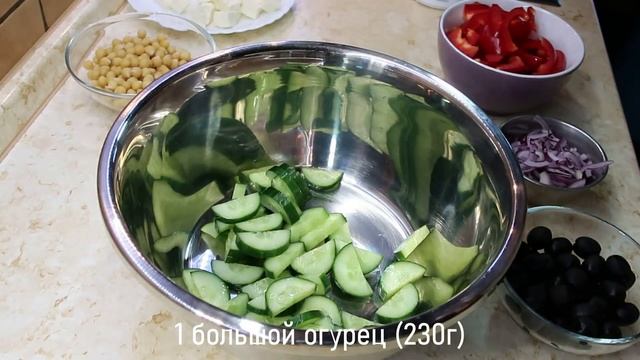 Греческий салат с нутом. Рецепт смотреть онлайн