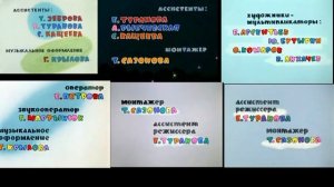 Ну, погоди заставки 1-6 выпуски