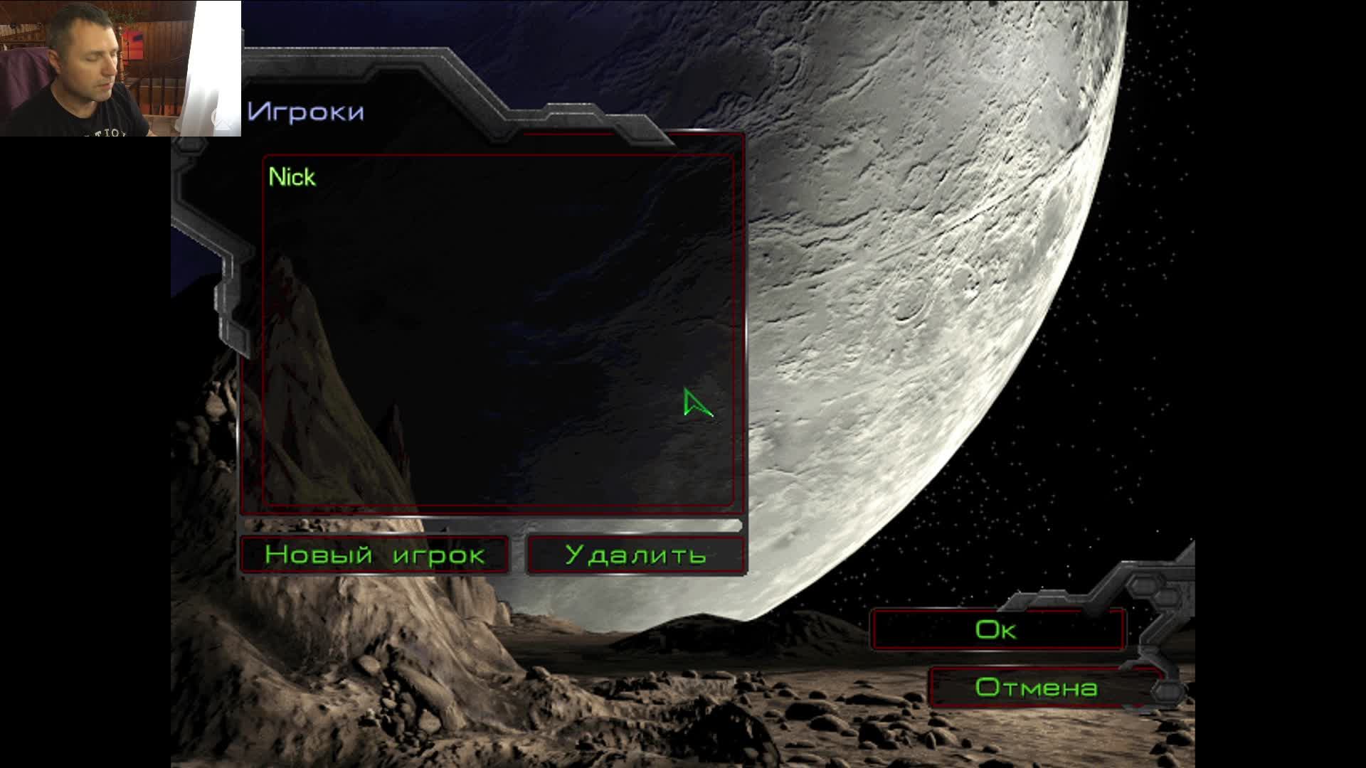 Old Game