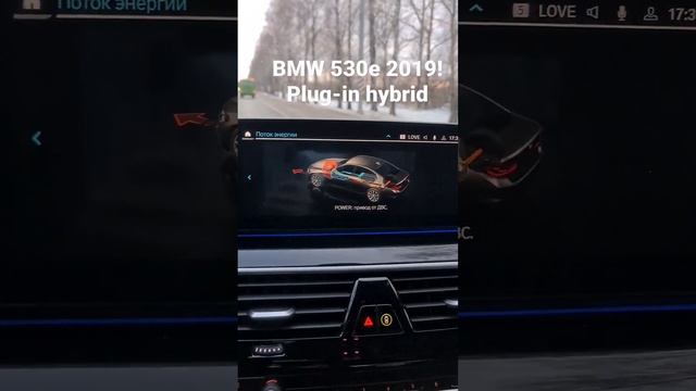 BMW 530e 2019!#bmw #530e #g30 #530 #plugin смотреть онлайн