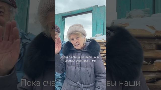 Там где нас всегда ждут❤️как же я рада, что у моих детей есть они прадедушка и прабабушка смотреть онлайн