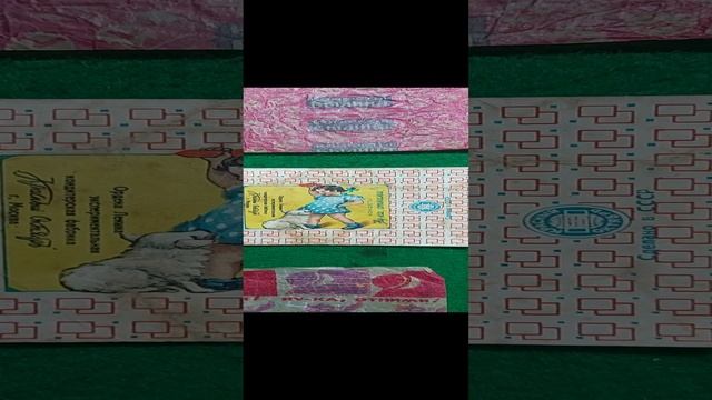 Коллекция обёрток (фантиков) от конфет СССР