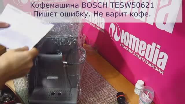 Кофемашина BOSCH Не реагирует на кнопки, устраняем дефект | Ремонт кофемашин Бош в СПб смотреть онлайн