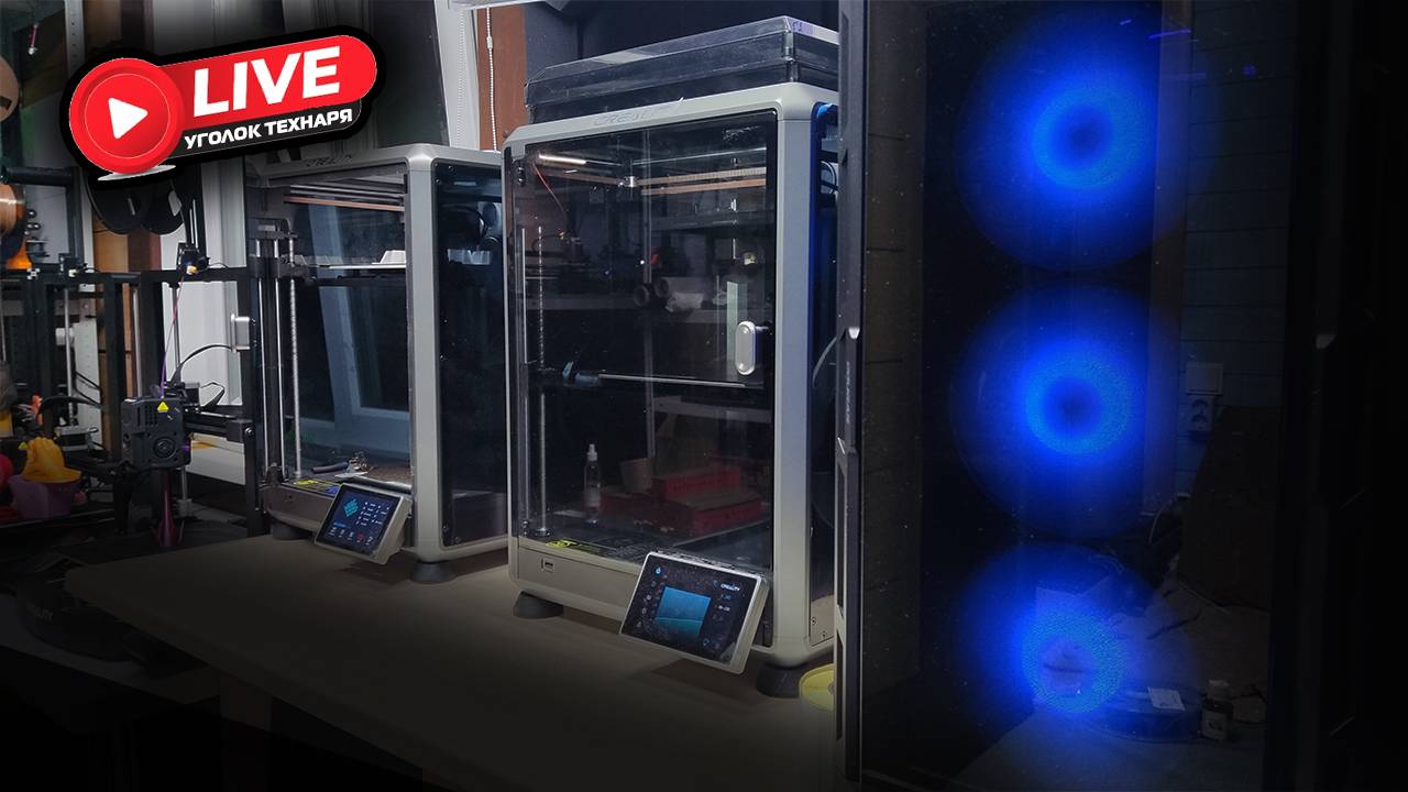 Выбор владельцев Ультрана смотреть онлайн