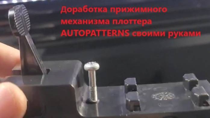 лайфхак от клиента - доработка прижимных механизмов своими руками смотреть онлайн