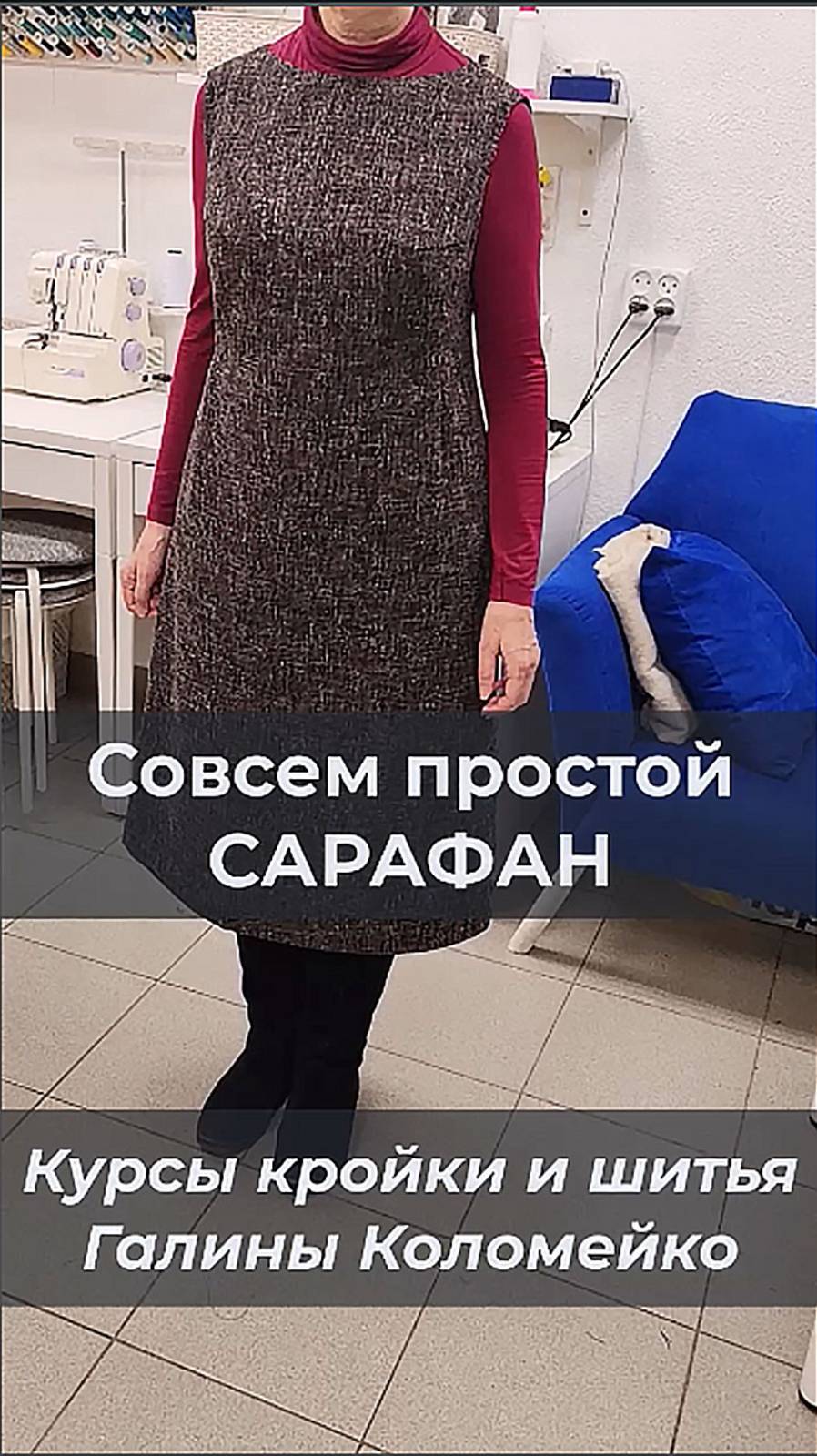 Совсем простой сарафан. Галина Коломейко смотреть онлайн