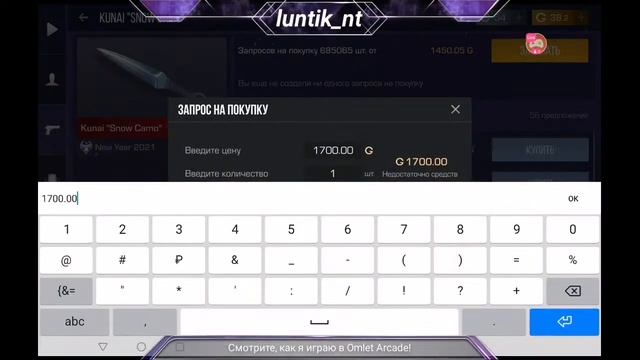 Смотрите мой стрим по "Standoff 2" в "Omlet Arcade"! смотреть онлайн