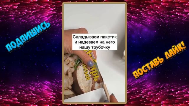 Закрываем пакетики со специями. смотреть онлайн