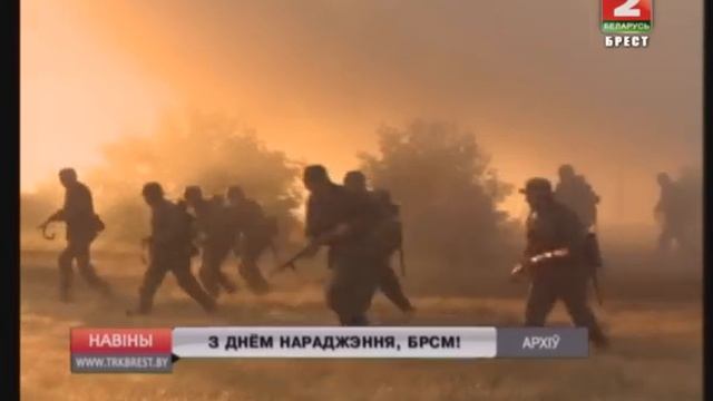 З ДНЁМ НАРАДЖЭННЯ, БРСМ! (Відэа) смотреть онлайн