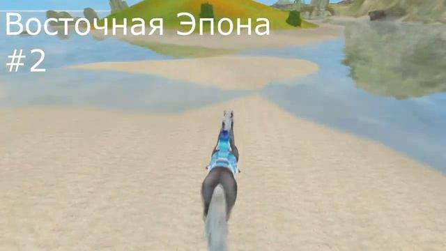 ВСЕ Паучки в Долине Золотых Холмов, Западной Эпоне и в Восточной Эпоне!|Star Stable Online|SSO| смотреть онлайн