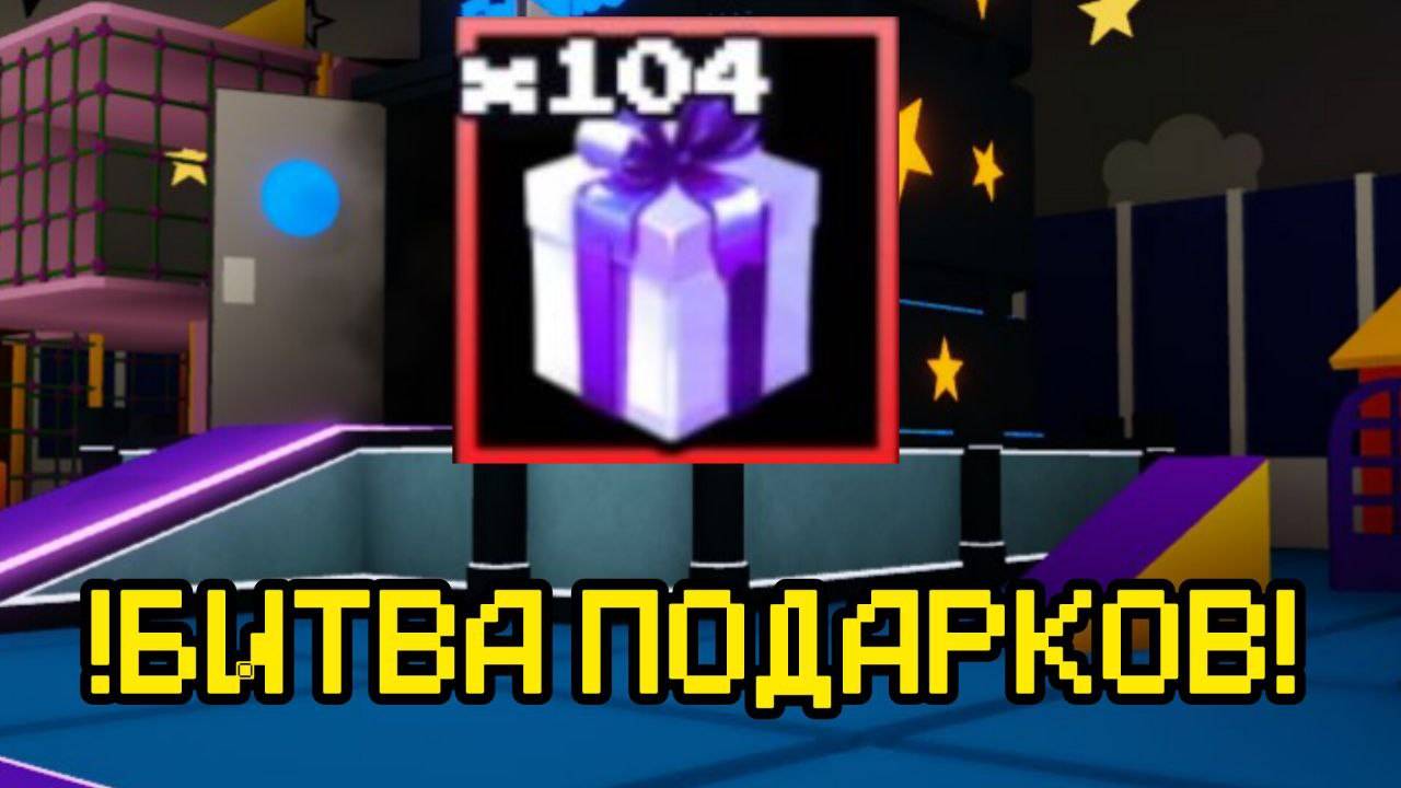 БИТВА ЯЩИКОВ В FNAF TOWER DEFENSE смотреть онлайн