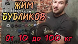 Жим Эспандеров от 0 до 100 кг