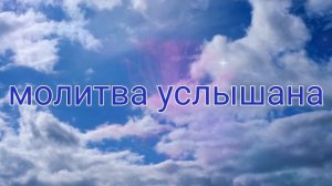 ⚡️Помощь Высших Божественных сил. саблиминал.  унисекс