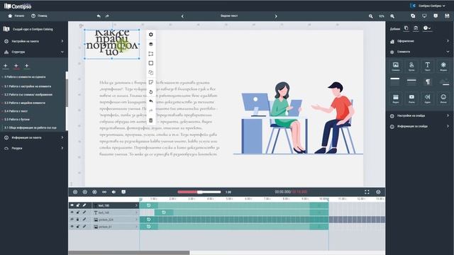 Видове текст смотреть онлайн