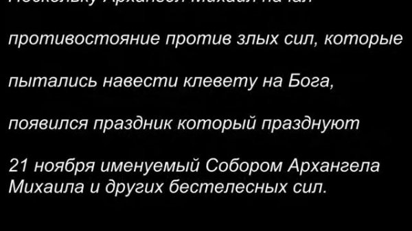 Ангелы и аггелы.wmv