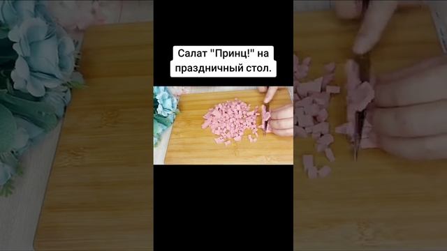 Салат 