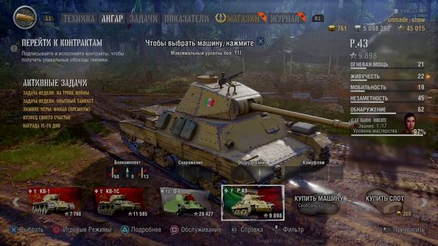 World of Tanks_ смотреть онлайн