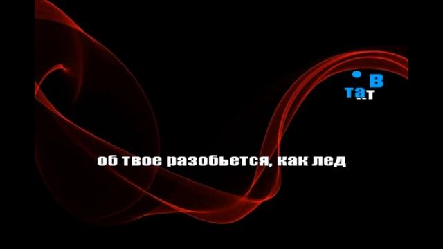 MIROLYBOVA - Едкий дым Караоке