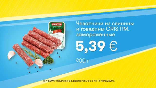 Чевапчичи из свинины и говядины CRIS-TIM // Скидки в Mix Markt 06.07.-11.07.2020 смотреть онлайн