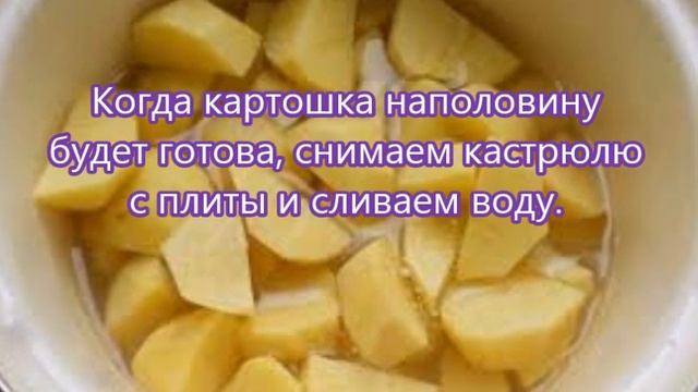 Деревенская картошечка,очень вкусная! смотреть онлайн