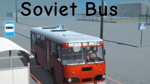 работаю водителем советского автобуса