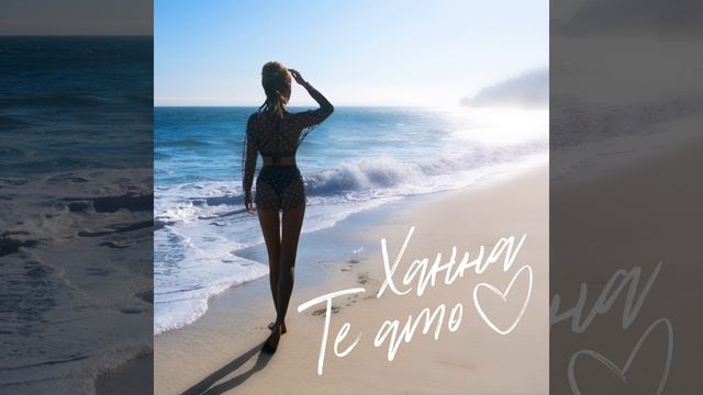 Te Amo смотреть онлайн
