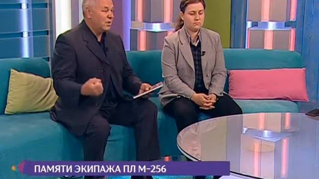 Лодка М 256. 2017г - 60 лет со дня гибели. Достойные награды. Сергей Сидоренко