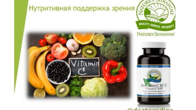 Профилактика возрастных изменений с продуктами NSP. #Синдром_сухого_глаза