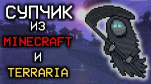 100 ДНЕЙ ХАРДКОРА в Necesse🥣